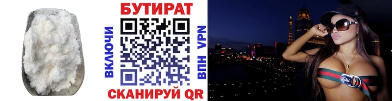 БУТИРАТ GHB  Канск 