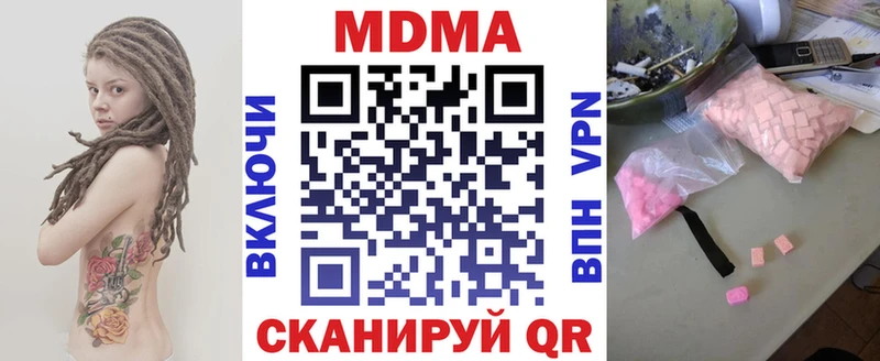 наркотики  Канск  это наркотические препараты  MDMA кристаллы 