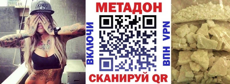 МЕТАДОН белоснежный  цены   Канск 